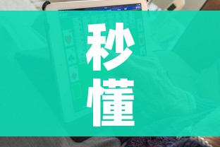 秒懂教程“6人炸 金花房间卡怎么玩链接”详细房卡怎么购买教程 秒懂教程“6人炸 金花房间卡怎么玩链接”详细房卡怎么购买教程