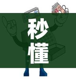 秒懂百科“微信玩金花房间卡在哪买”详细房卡教程 秒懂百科“微信玩金花房间卡在哪买”详细房卡教程