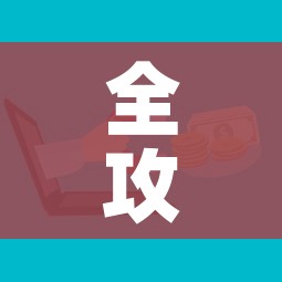 全攻略普及“微信群金花房卡”房卡怎么购买