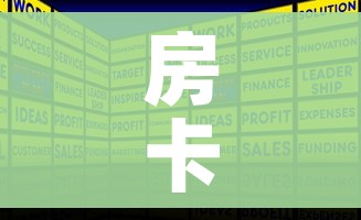 房卡全攻略“斗牛房卡链接哪里买”房卡获取方式 房卡全攻略“斗牛房卡链接哪里买”房卡获取方式