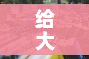 给大家讲解“微信群牛牛房卡去哪买”详细房卡教程 给大家讲解“微信群牛牛房卡去哪买”详细房卡教程